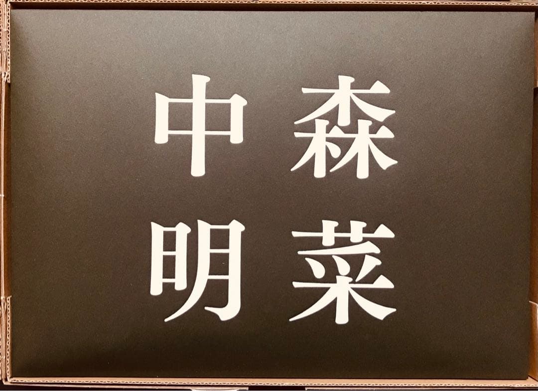 中森明菜 カレンダー 1点限り Amazon.co.jp: 中森明菜 カレンダー : 文房具・オフィス用品