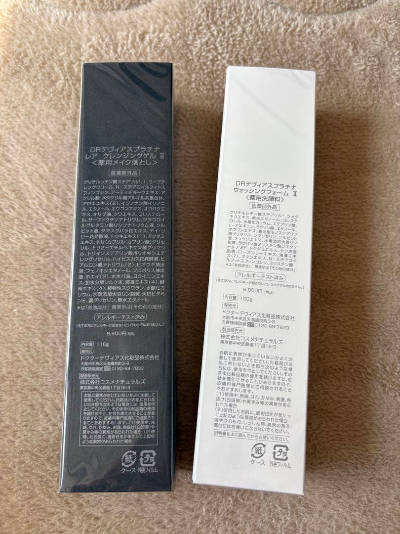 DRデヴィアス プラチナ レア クレンジングゲルII&ウォシングフォームII