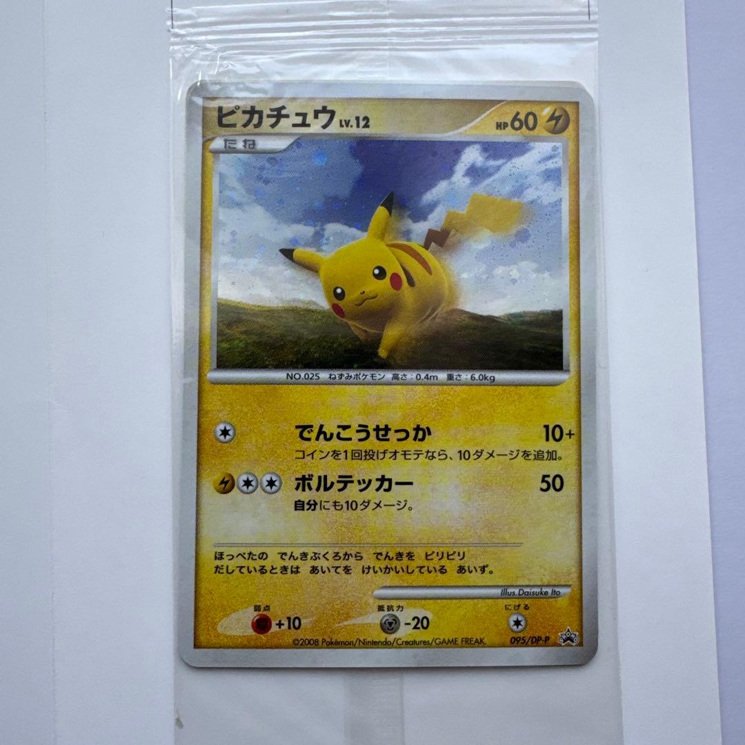 ピカチュウ だいすきクラブ 未剥がし 未開封 ポケモンカード - メルカリ