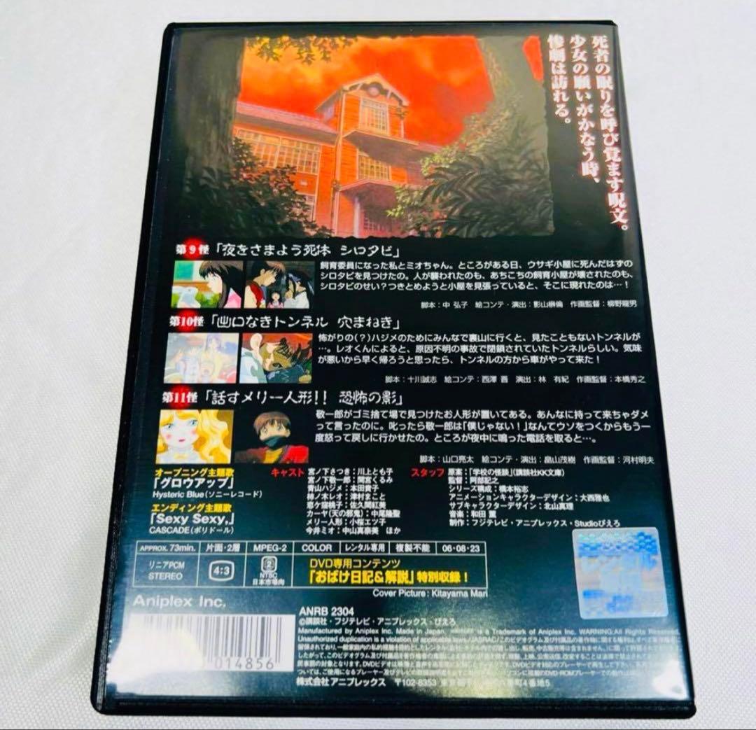 学校の怪談　DVD 全巻　7本セット　新品ケース付き