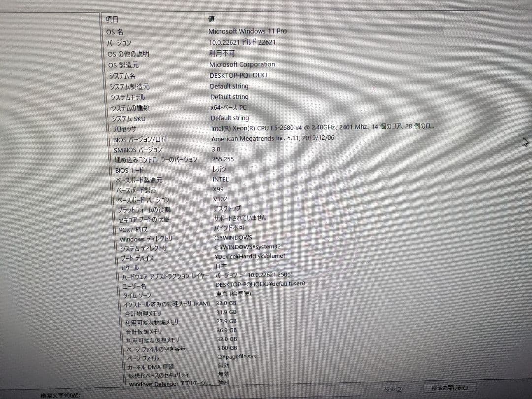 E5-2680v4 / 32GB / M4000 /SSD 1TB - メルカリ