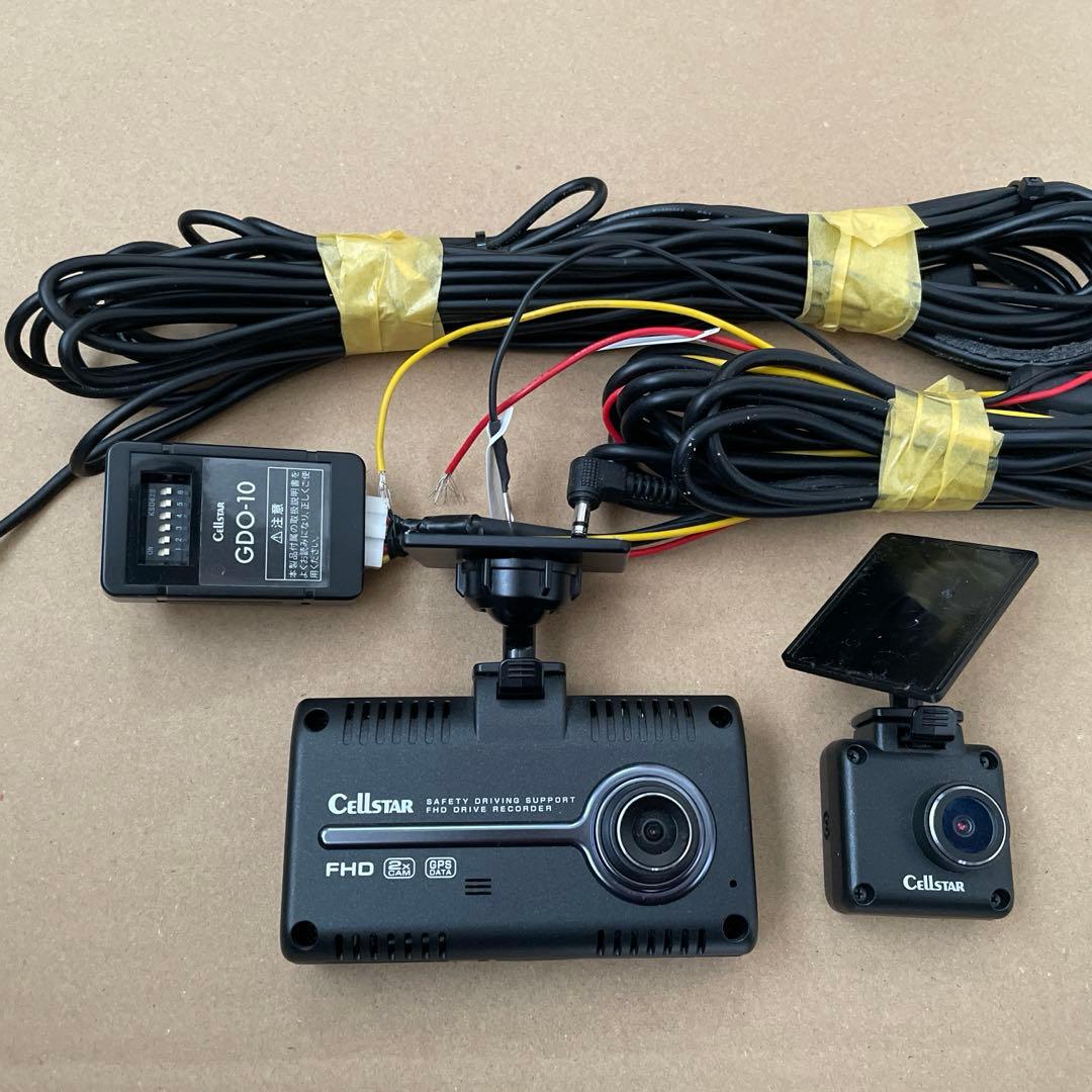 前後ドラレコ セルスター CSD-790FHG 駐車監視配線セット - メルカリ