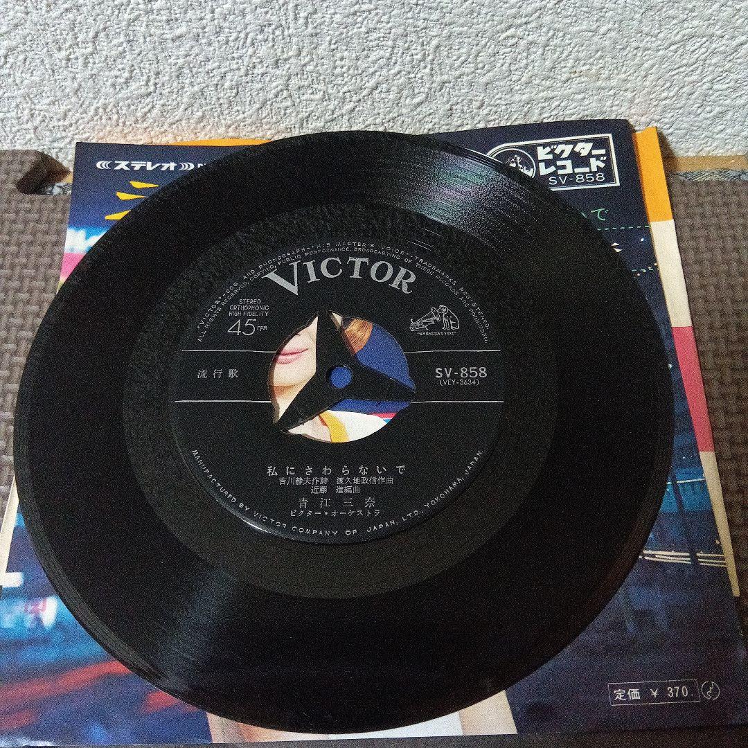 池袋の夜 青江三奈 SV-858 - メルカリ