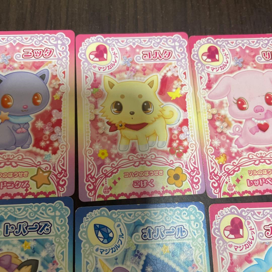 ジュエルペット キラキラ魔法の宝石箱 カード - メルカリ