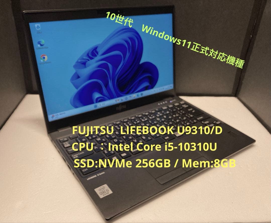 富士通 U9310/D Core i5-10310U 10世代 Mem8GB - メルカリ
