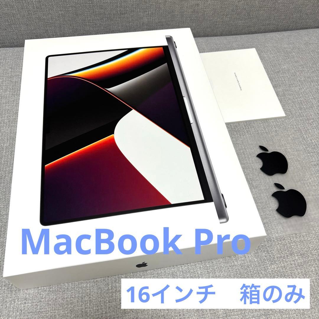 MacBook Pro 16インチ】箱のみ - メルカリ
