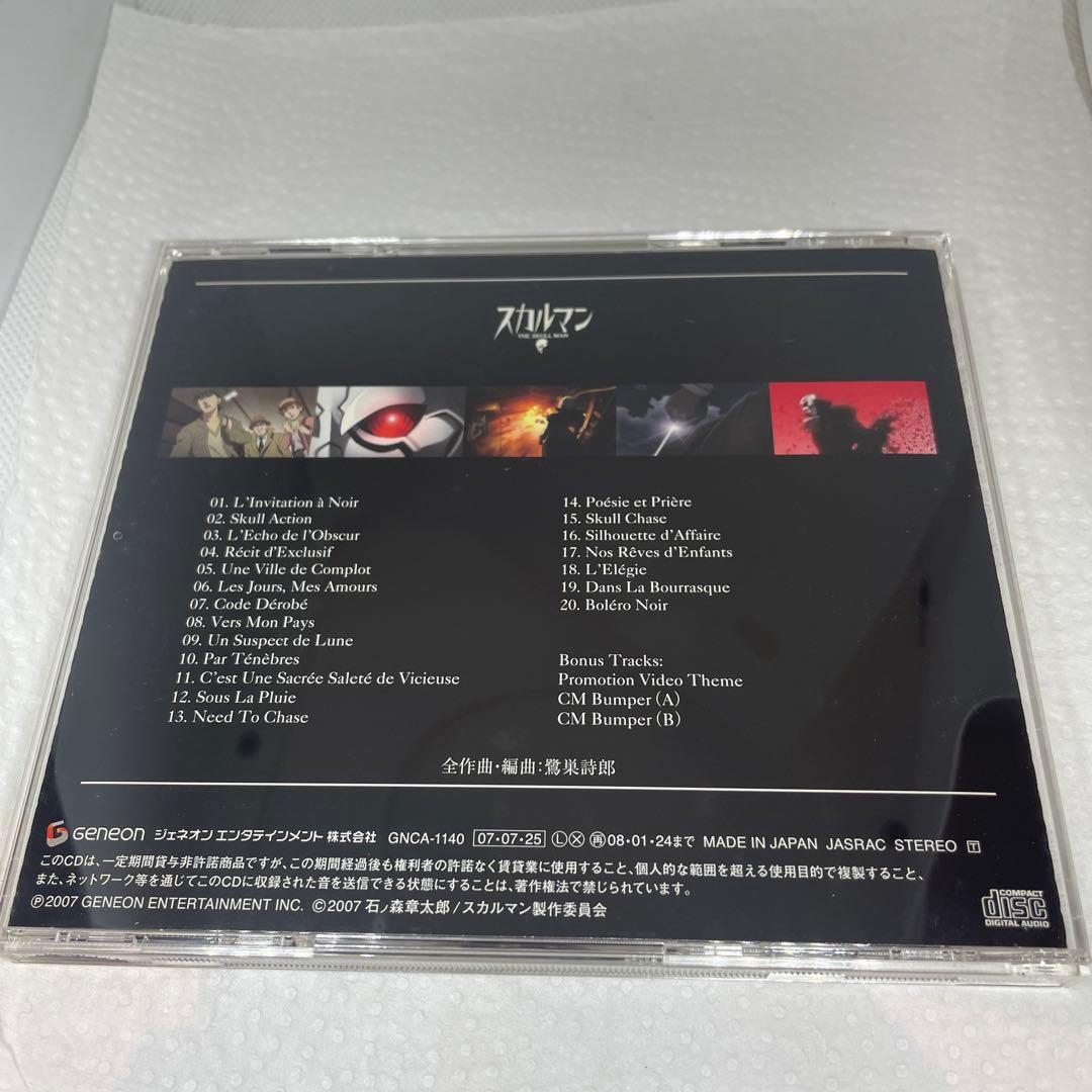 スカルマン」オリジナルサウンドトラック/鷺巣詩郎 - メルカリ
