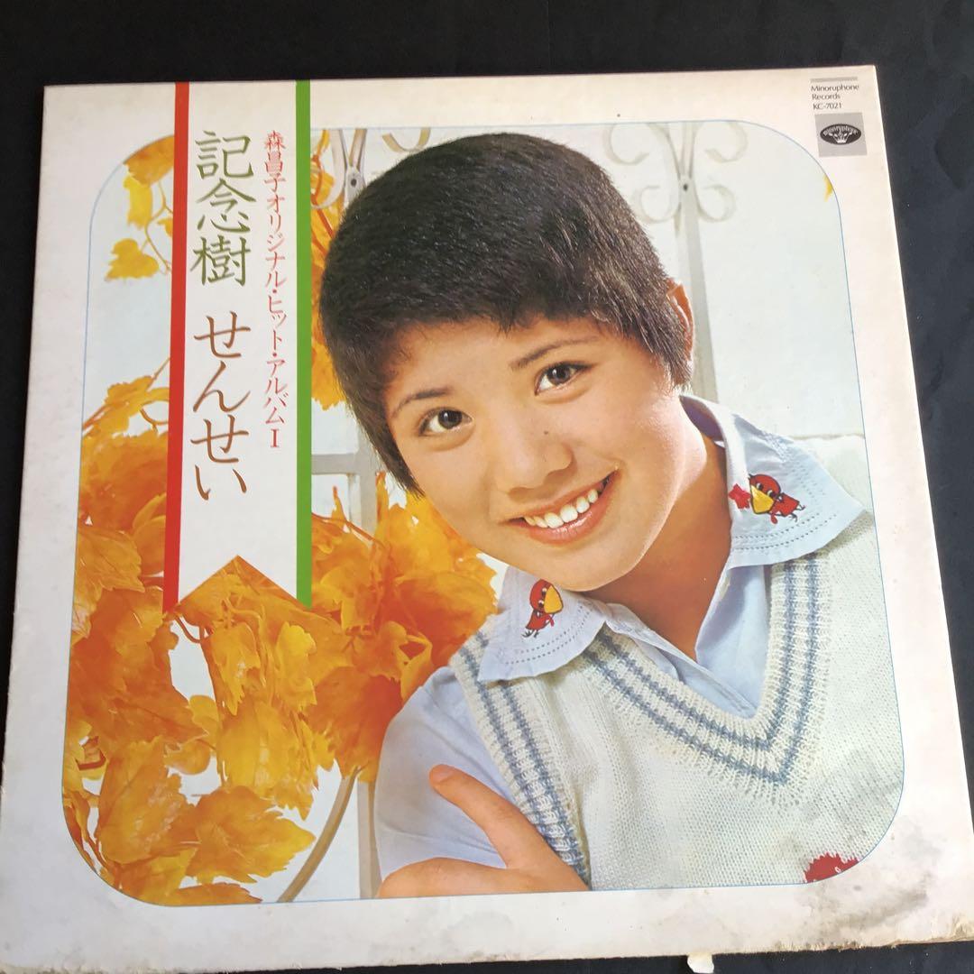 森昌子オリジナルヒットアルバム1/記念樹/せんせい/アルバム/LP