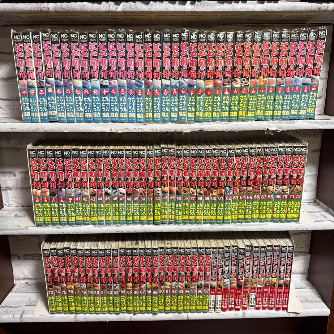 江戸前の旬　1-109巻セット コミック全巻セット・まとめ買い】江戸前の旬(1～131巻)セット