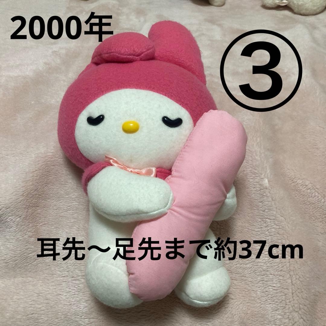 サンリオ 平成レトロ マイメロディ アミューズメント ぬいぐるみ 10こ