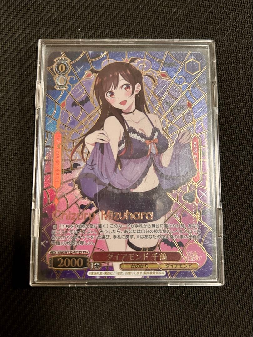 ヴァイスシュヴァルツ　ダイアモンド 千鶴 PR+ 彼女、お借りします トライアルデッキ＋(プラス) 彼女、お借りします ｜ ヴァイス