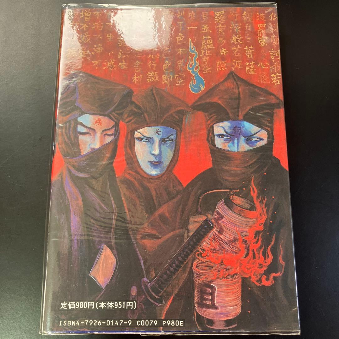 花輪和一 短編／ガロ 青林堂 B22 - メルカリ