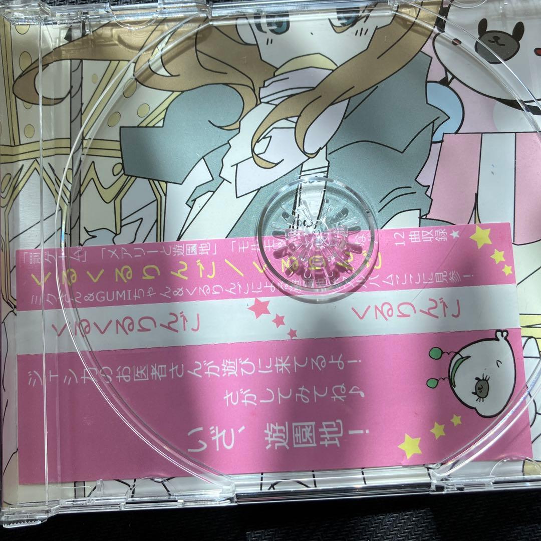 最安値 くるりんご くるくるりんご cd - メルカリ