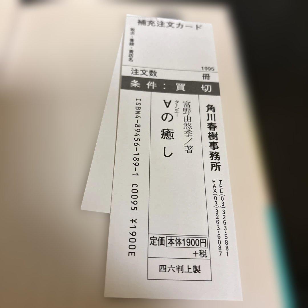 ターンエーの癒し 富野由悠季 ハードカバー - メルカリ