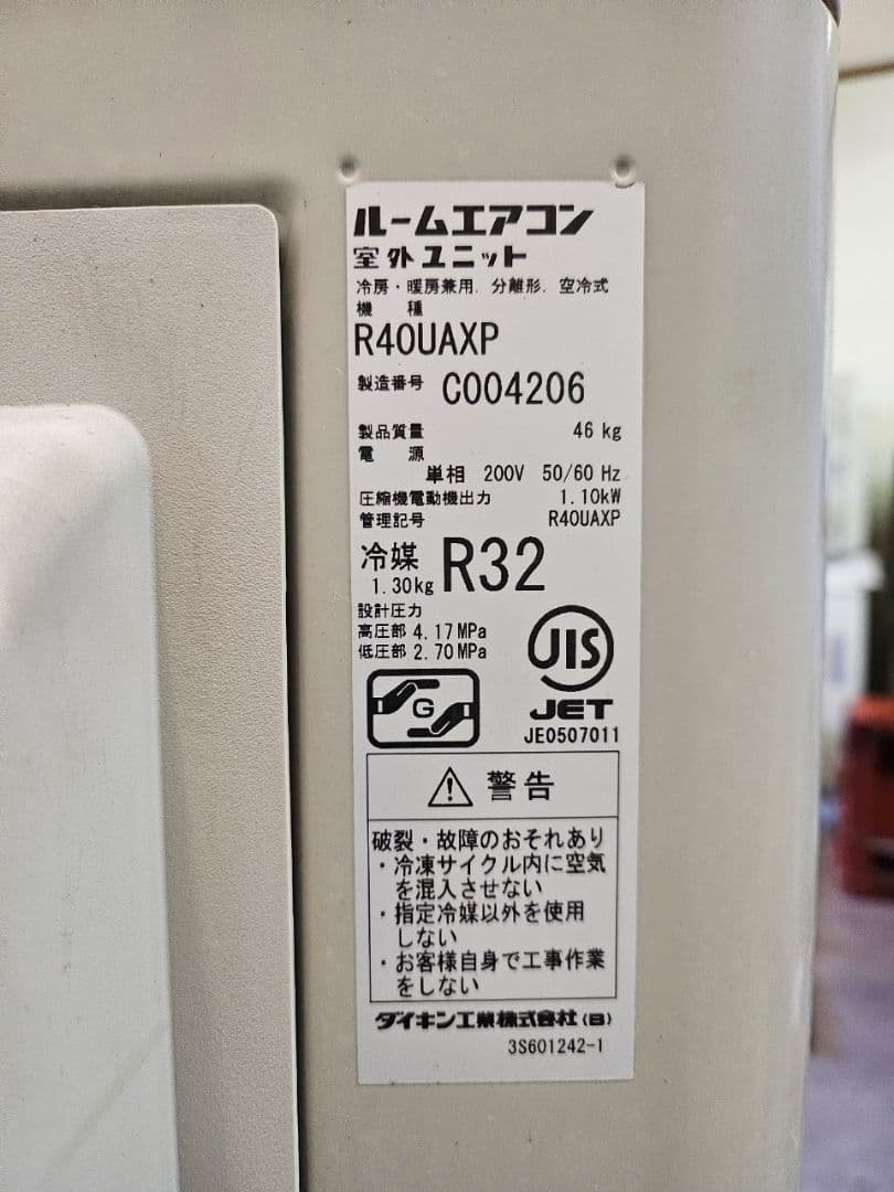 ◯1643 ダイキン【S40UTAXP-W】2017年製 14畳 エアコン 中古 - メルカリ