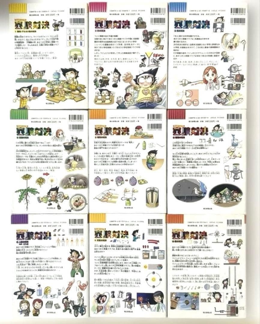 理科好き必見　実験対決 発明対決 科学まんが図鑑 科学学習漫画豪華18冊セット