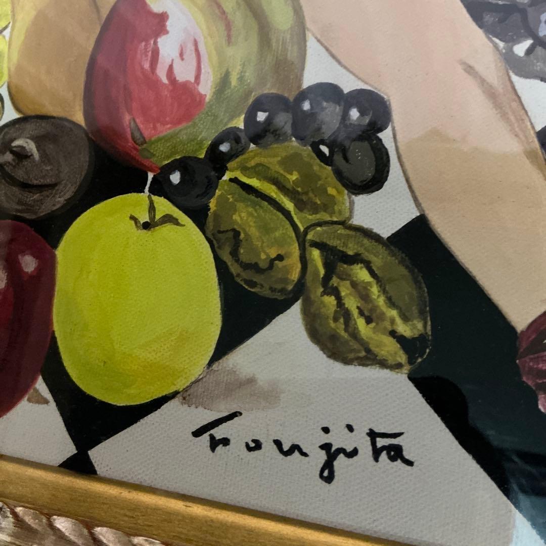 藤田嗣治 肉筆 油彩画 果物と少女 （市場では模写）藤田嗣治と東郷青児