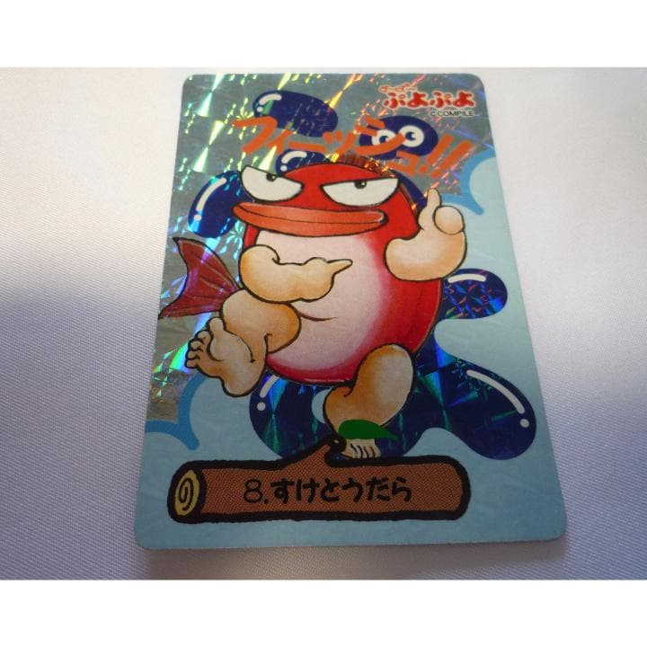 20％引きしました バンダイ すーぱーぷよぷよ/カード アルル・ナジャ