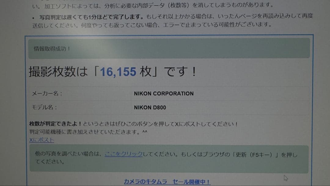 シャッター回数16155回 Nikon D800＋レンズ4本セット - メルカリ