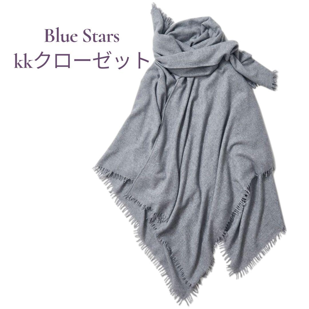 kkクローゼット フリンジ ポンチョ カシミヤ ウール スタイリスト愛用 コーディネート一覧 / Kyoko Kikuchi's Closet｜菊池京子のクローゼット