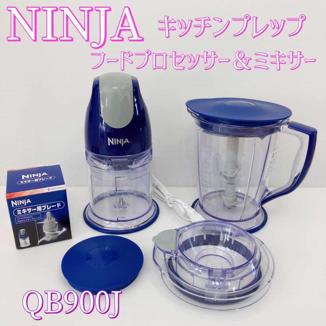 NINJA ニンジャ キッチンプレップ ショップジャパン - メルカリ