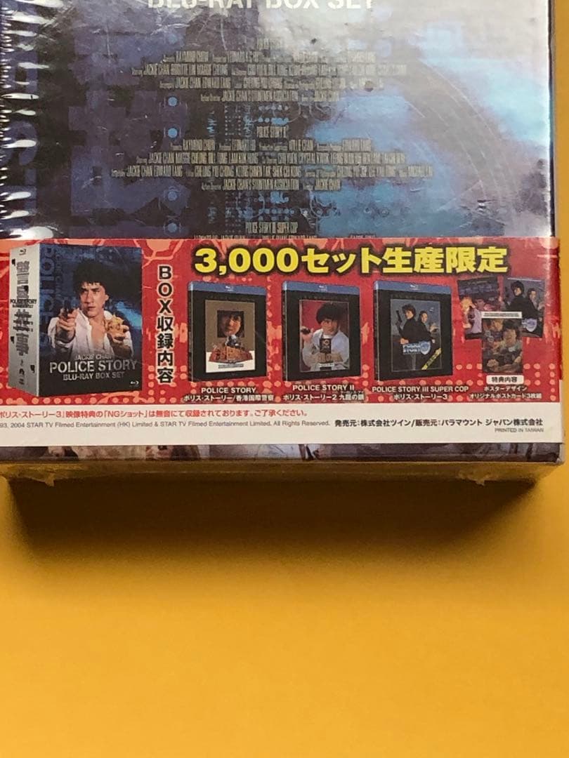 ポリス・ストーリー ブルーレイBox Set〈3,000セット生産限定・3枚組