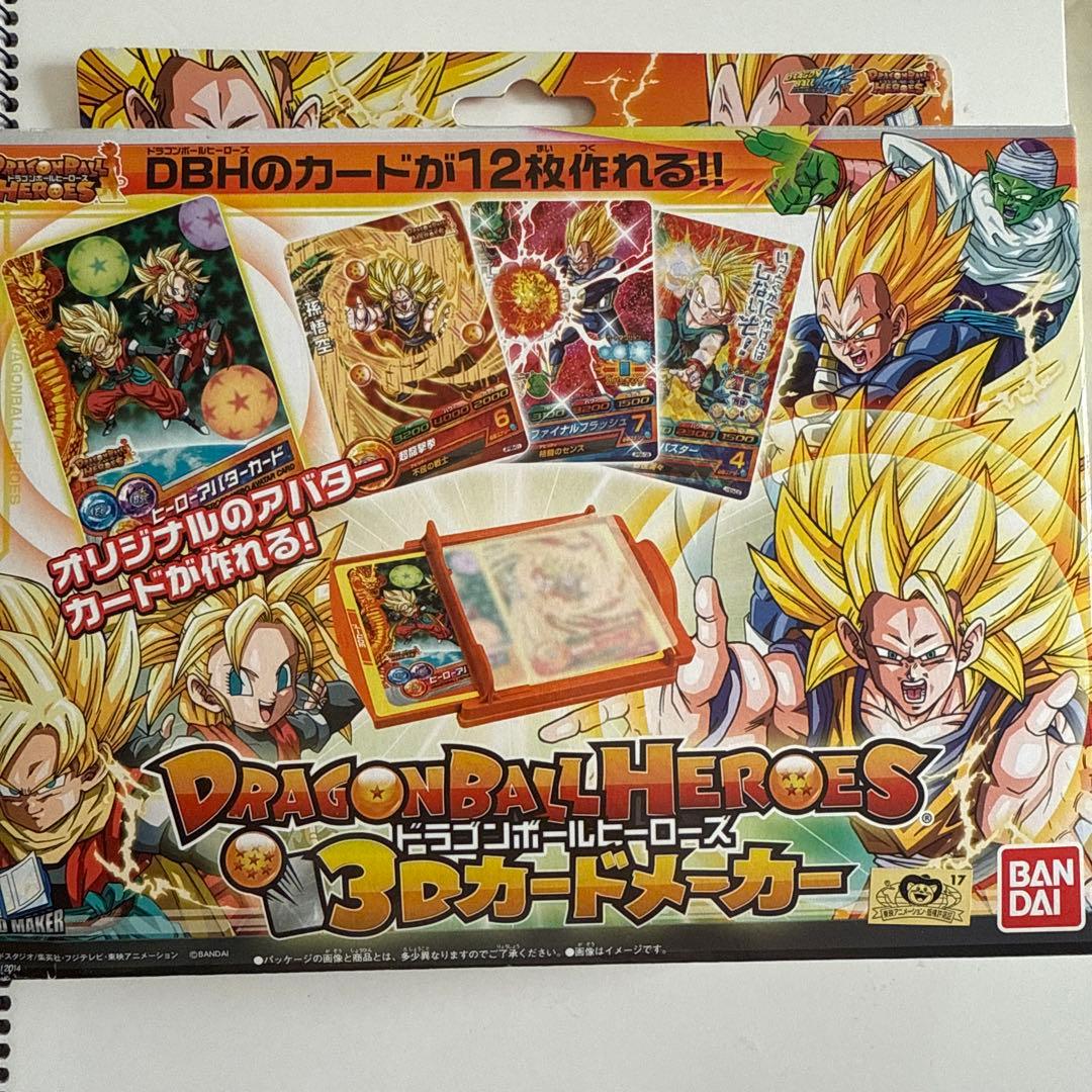 【未開封】ドラゴンボールヒーローズ 3Dカードメーカー ドラゴンボールヒーローズ 3Dカードメーカー BANDAI｜バンダイ 通販