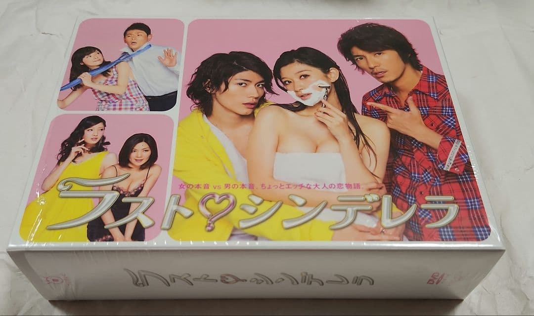 新品未使用　ドラマ「ラスト・シンデレラ」DVDBOX ラスト・シンデレラ DVD－BOX | ポニーキャニオン