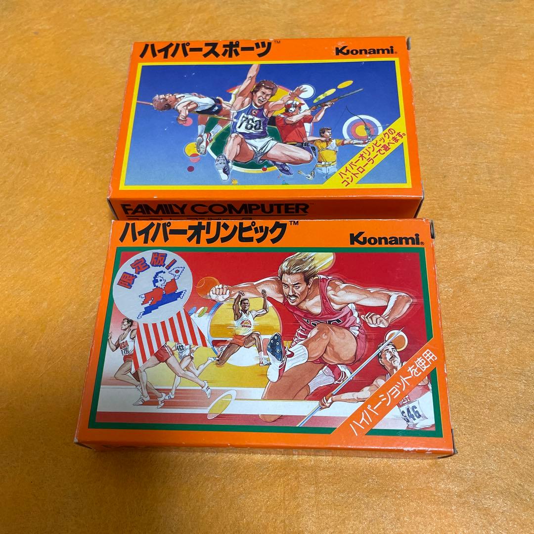 ファミコンソフトハイパーオリンピック殿様限定版とハイパースポーツ2