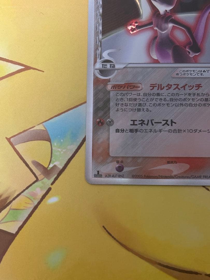 超希少品】ミュウツー δデルタ種 1ED 019/086 ホロンの研究塔 - メルカリ
