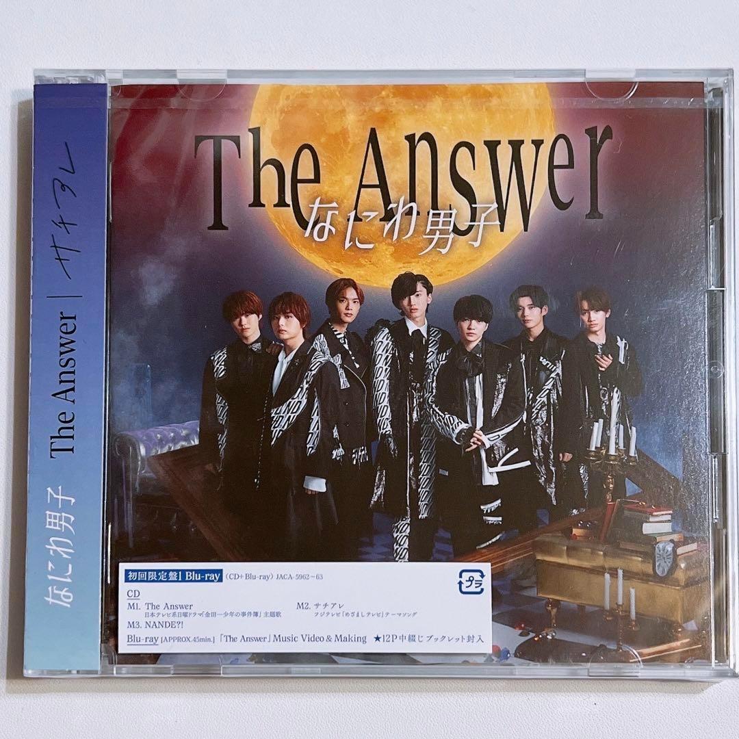 なにわ男子 The Answer/サチアレ 初回限定盤1 新品未開封 ブルーレイ