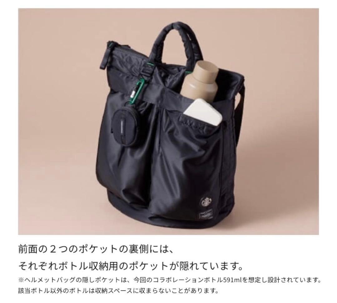 スターバックス PORTER ヘルメットバッグ ブラック - メルカリ