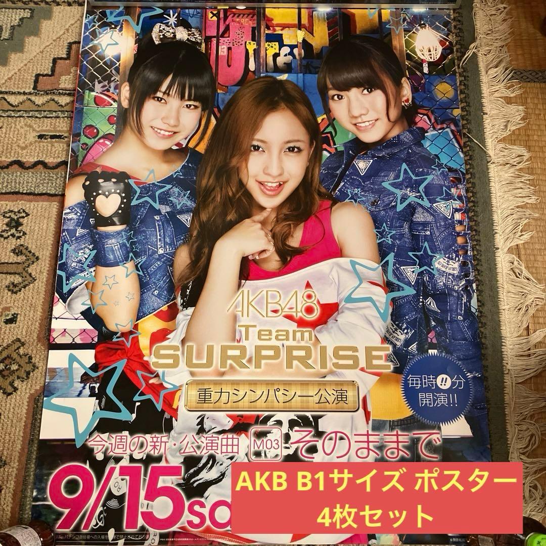 AKB48 ポスター (B1サイズ)4枚セット販売② - メルカリ