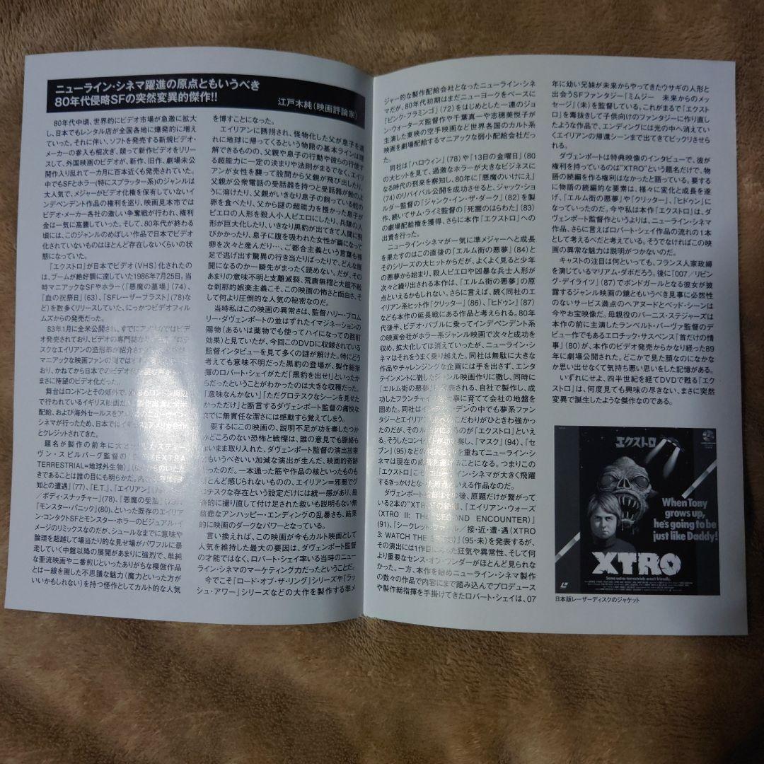 XTRO エクストロ GRINDHOUSE COLLECTION DVD