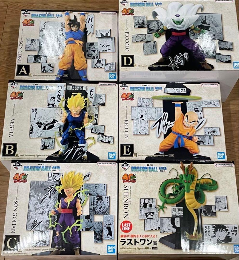 ドラゴンボール 一番くじ 40周年其の二 フィギュアコンプリートセット