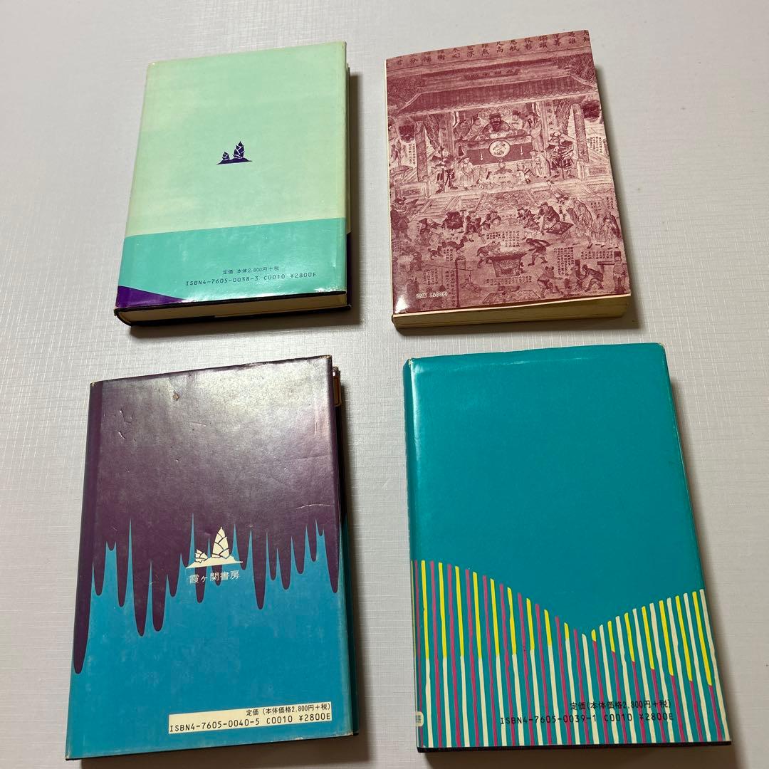 3冊 橘香道 おまとめ 浜本末造