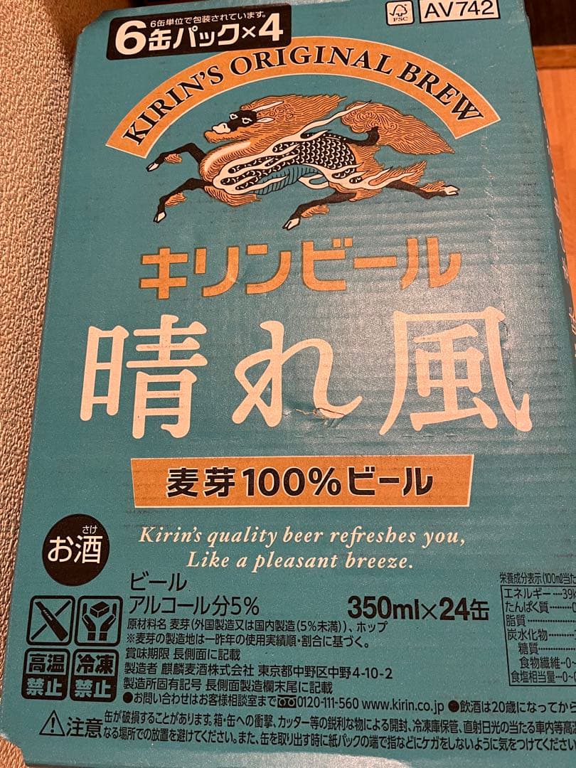 キリンビール 晴れ風 350缶、一番搾り 500缶　２ケースセット キリンビール 晴れ風 350缶、一番搾り 500缶 2ケースセット 楽天市場】