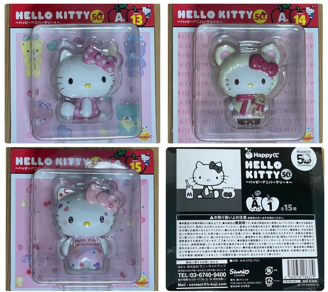 ハローキティ フィギュアセット A賞 全15種類 - メルカリ