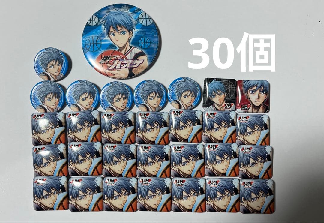 黒子テツヤ缶バッジ380個(写真9枚目まであり） 黒子のバスケ』バースデイ缶バッジ 黒子テツヤ BF1: アクセサリー類