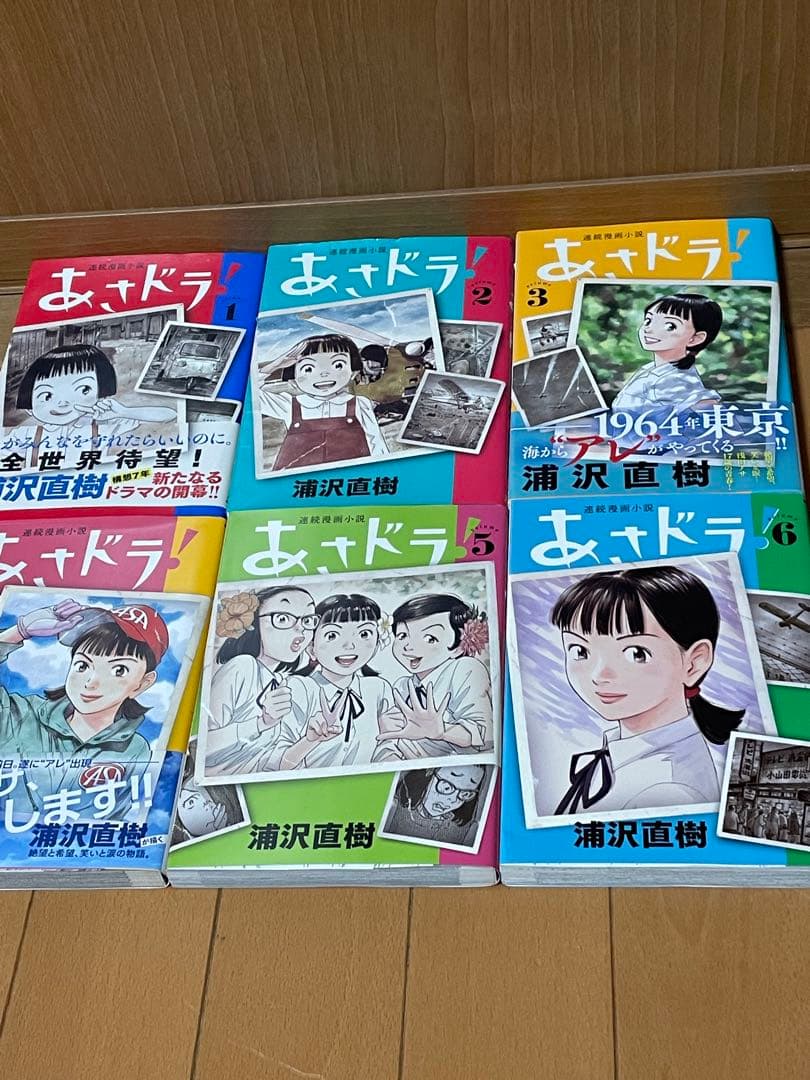 あさドラ！ 1〜6巻セット 6冊 未完 浦沢直樹 - メルカリ