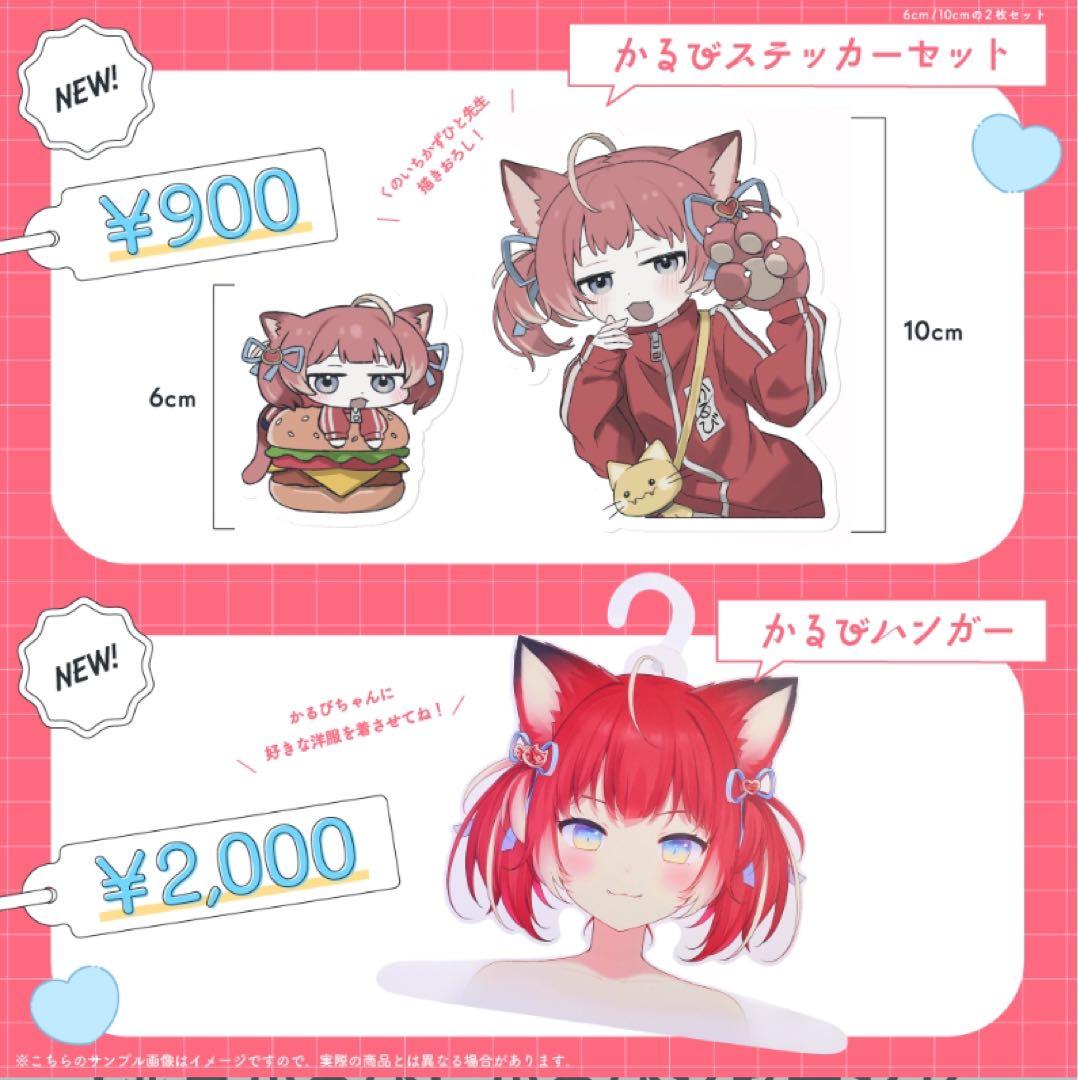 赤見かるび】 かるびジャージセット (新品未開封) - メルカリ