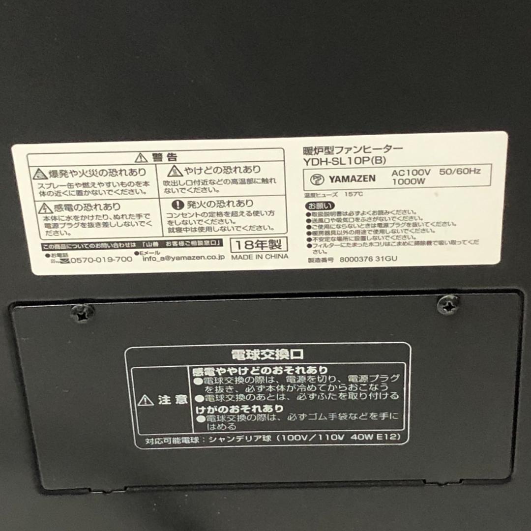 山善 YAMAZEN クラシックデザイン 電気ヒーター ブラック