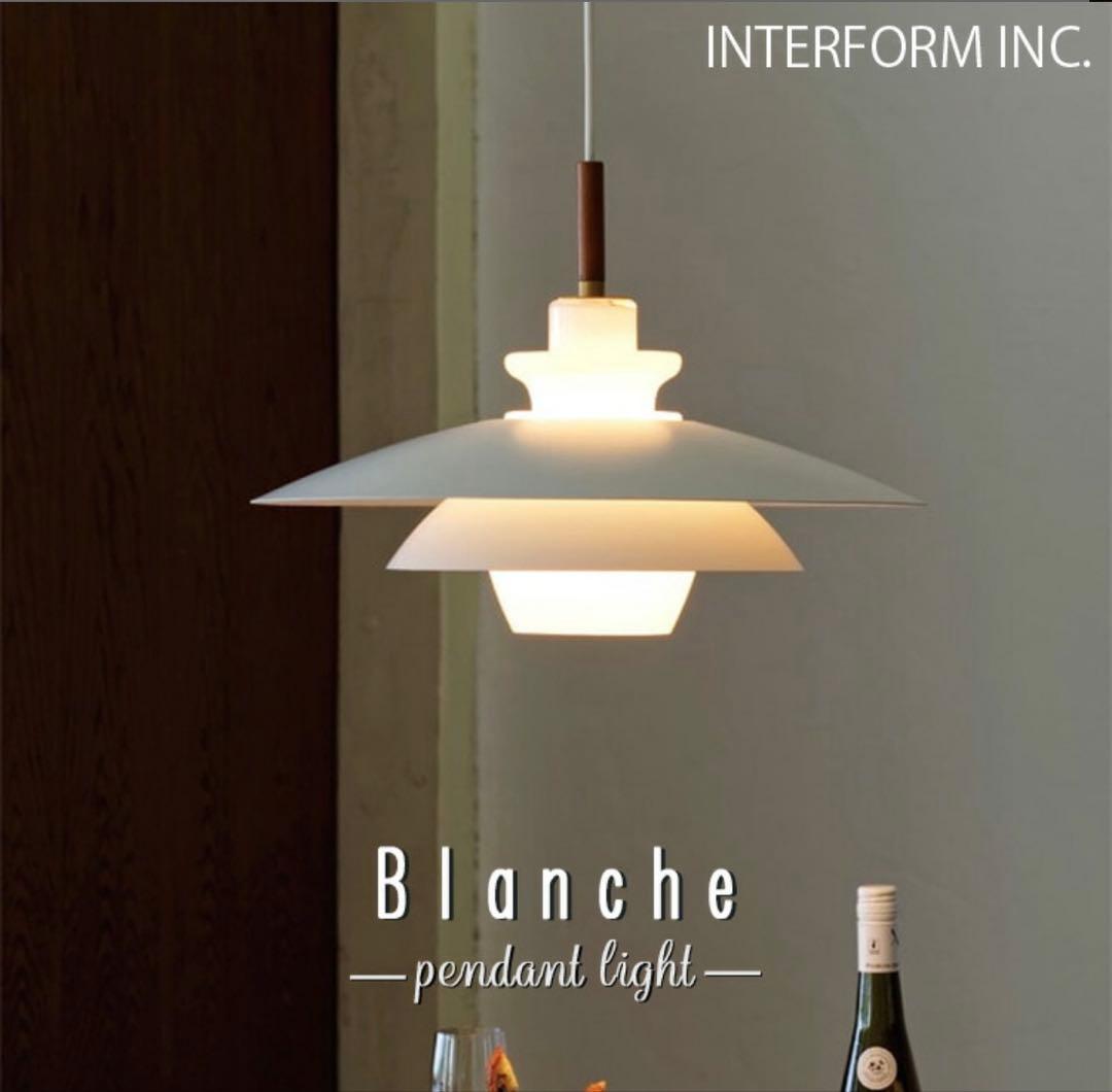 Interform ペンダントライト Blanche ルームライト 美品 北欧 ガラスとアルミのペンダントライト「Blanche」（照明器具/ペンダント