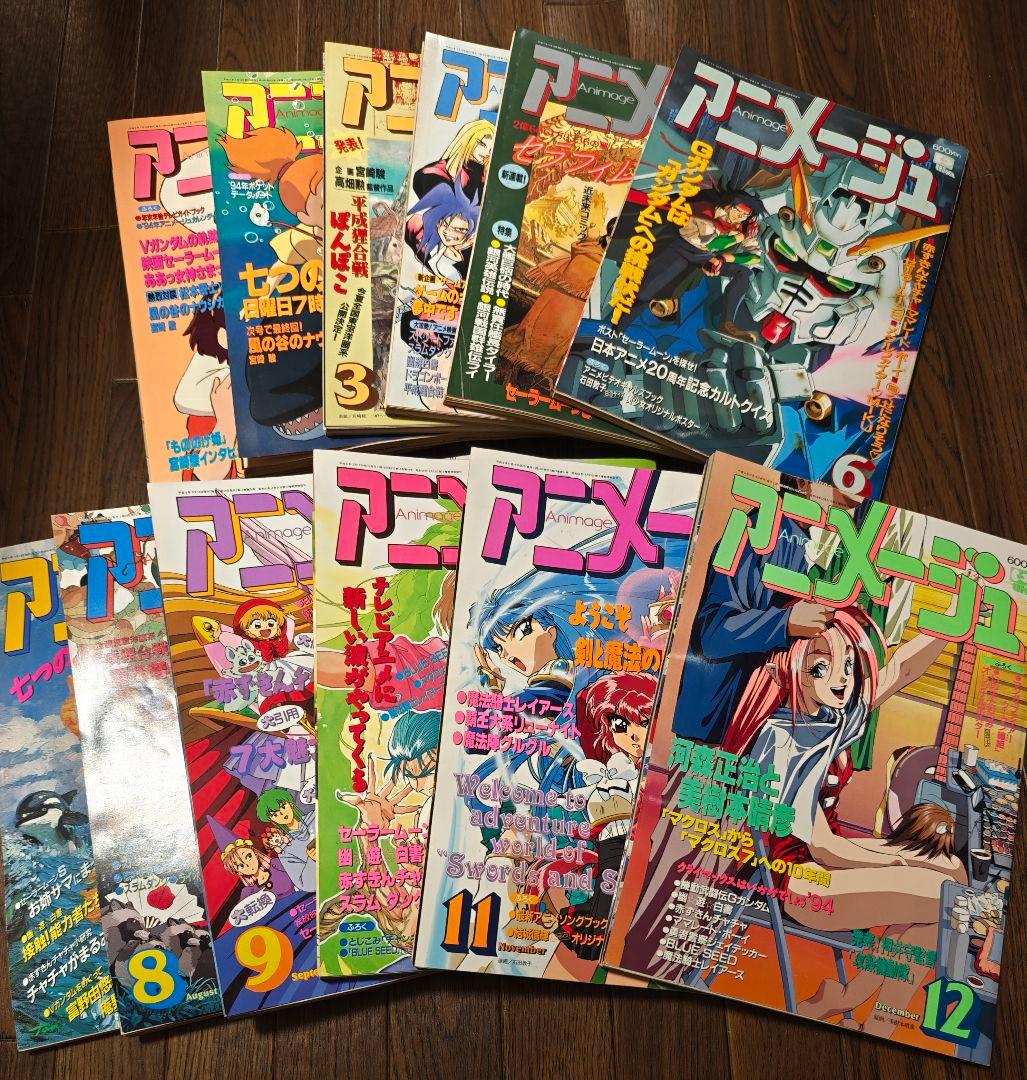 徳間書店　アニメージュ(平成6年)　12冊まとめ売り 徳間書店 アニメージュ(平成6年) 12冊まとめ売り - メルカリ