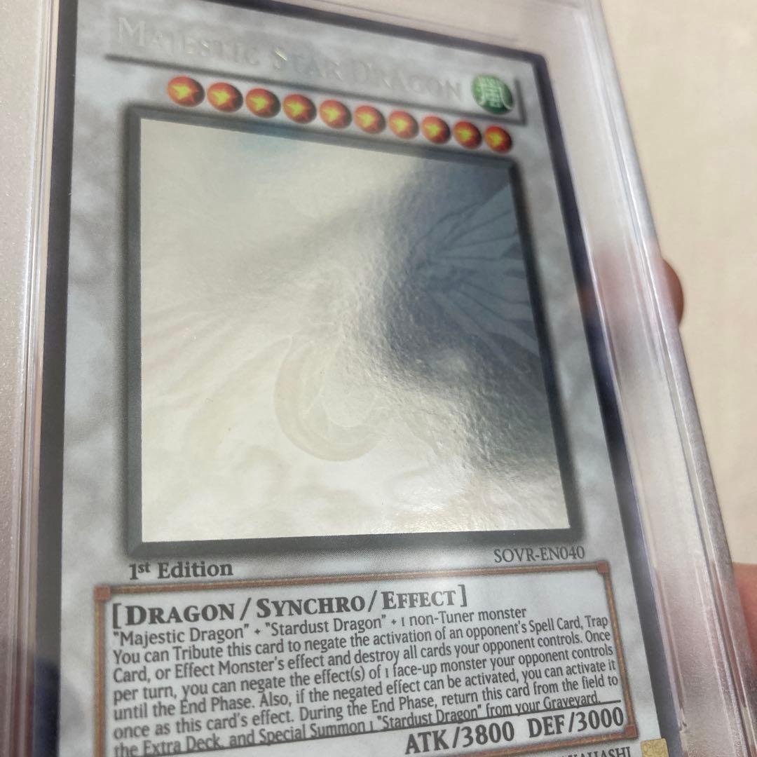 遊戯王 セイヴァースタードラゴン1stゴーストレアPSA9 （英語版