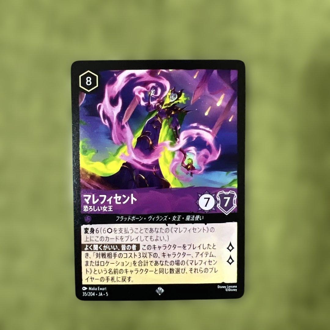 ロルカナ デイジーダック ドナルドの彼女 スーパーレア アンバー