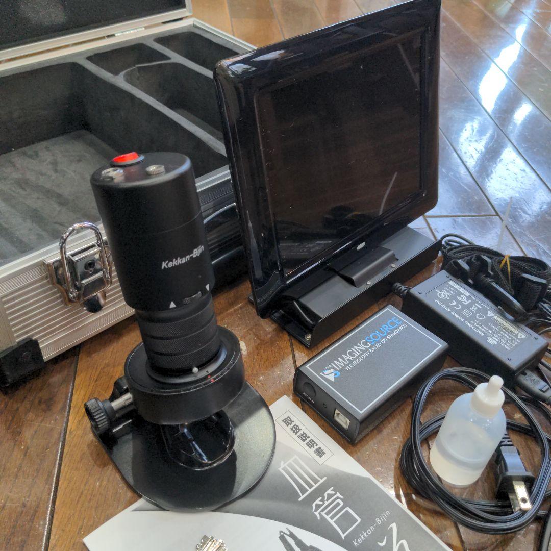 血管美人 抹消血管血流観察VIDEO MICRO SCOPE SC-10 - メルカリ