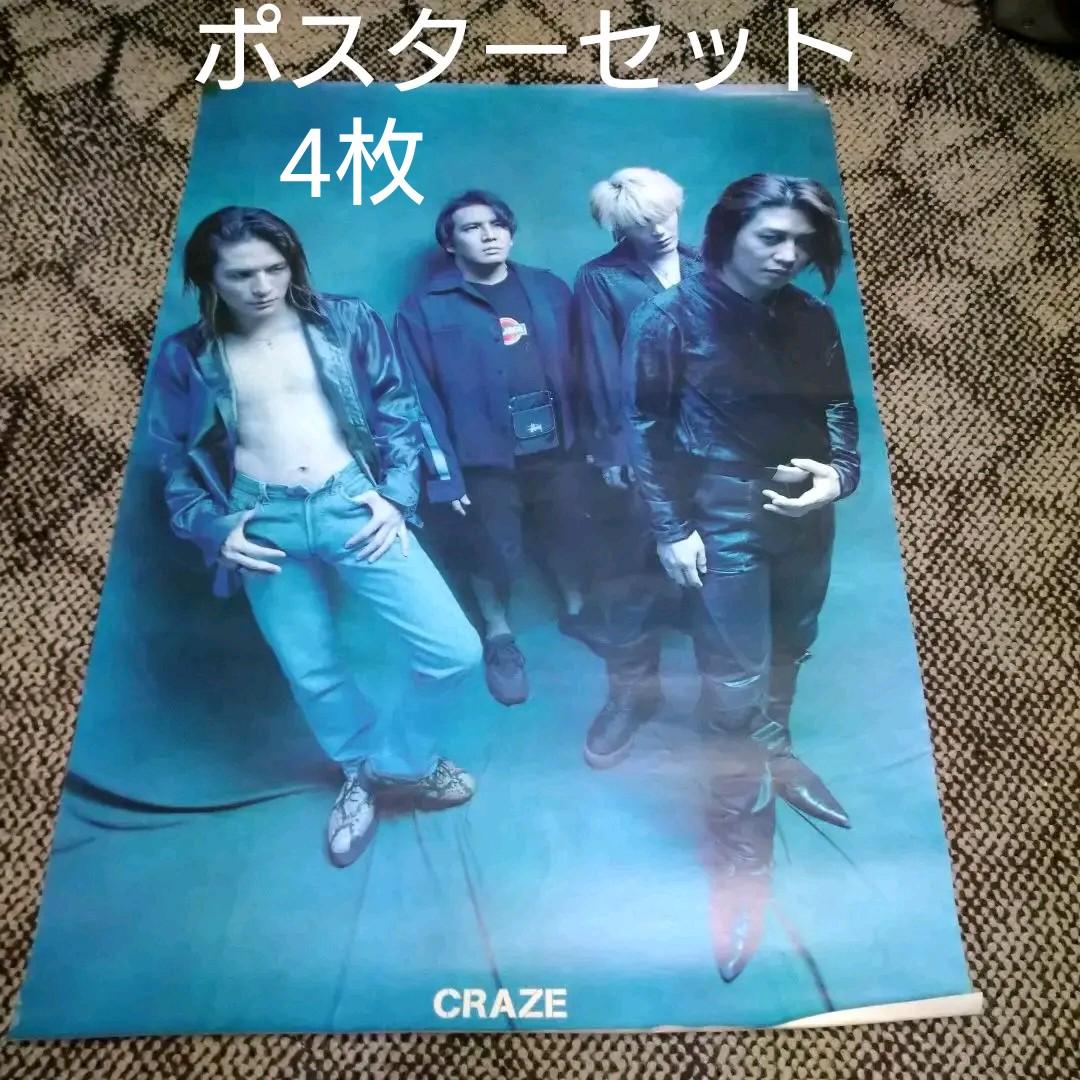 CRAZE ポスター 4枚セット - メルカリ