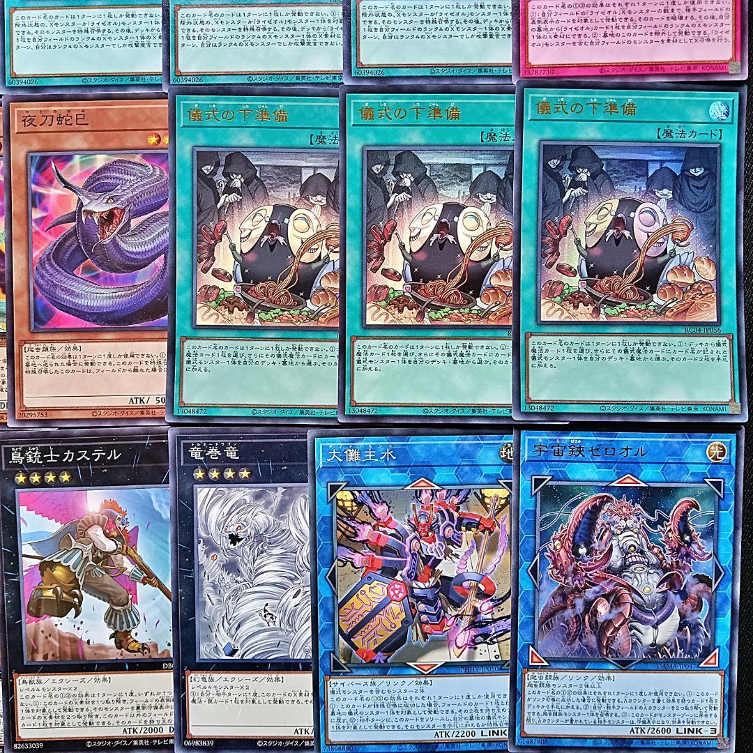 539 巳剣 ミツルギ ライゼオル デッキパーツ 夜刀蛇巳 ラミア儀式の下