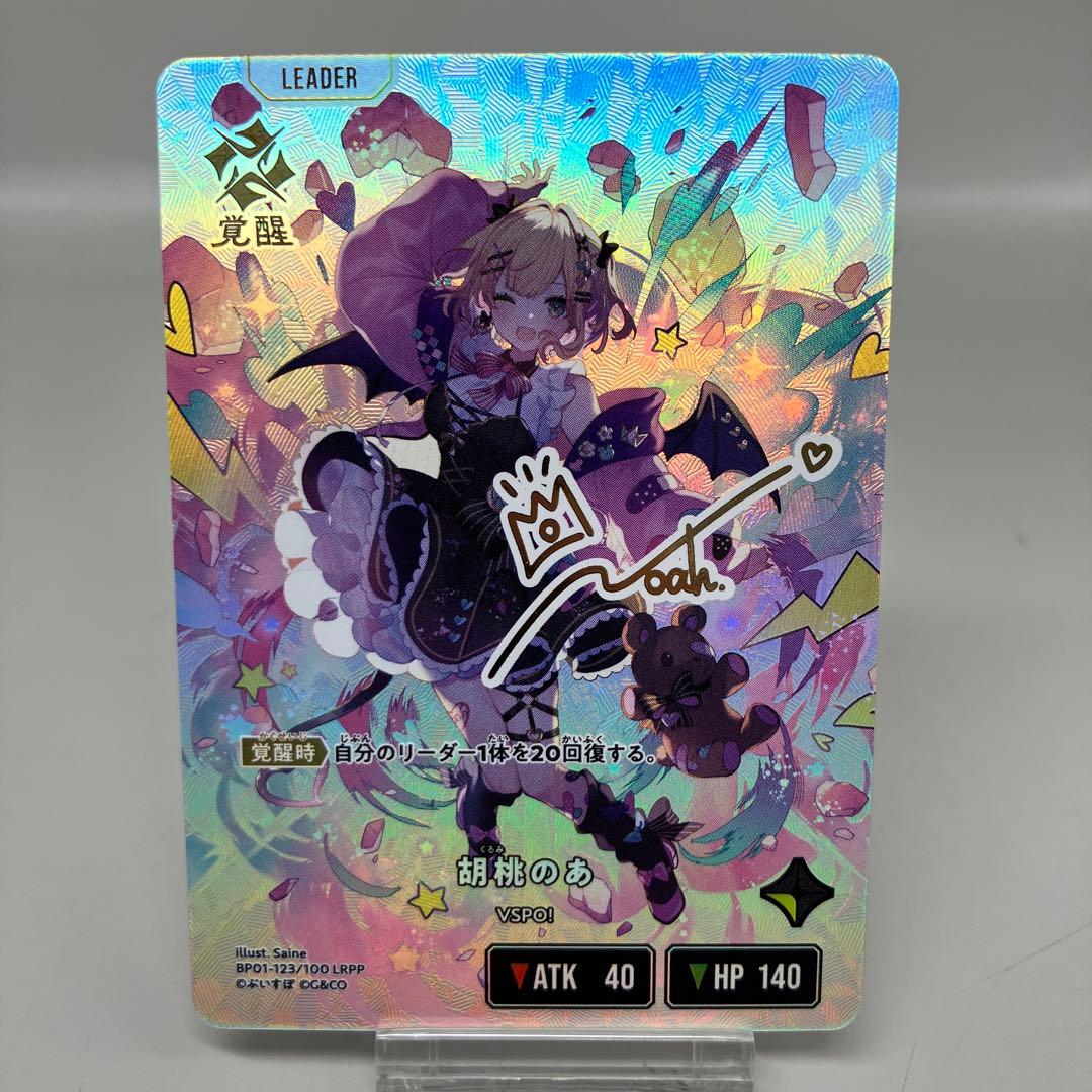 ○ プレイ用 クロススターズ 胡桃のあ サイン N5391 - メルカリ